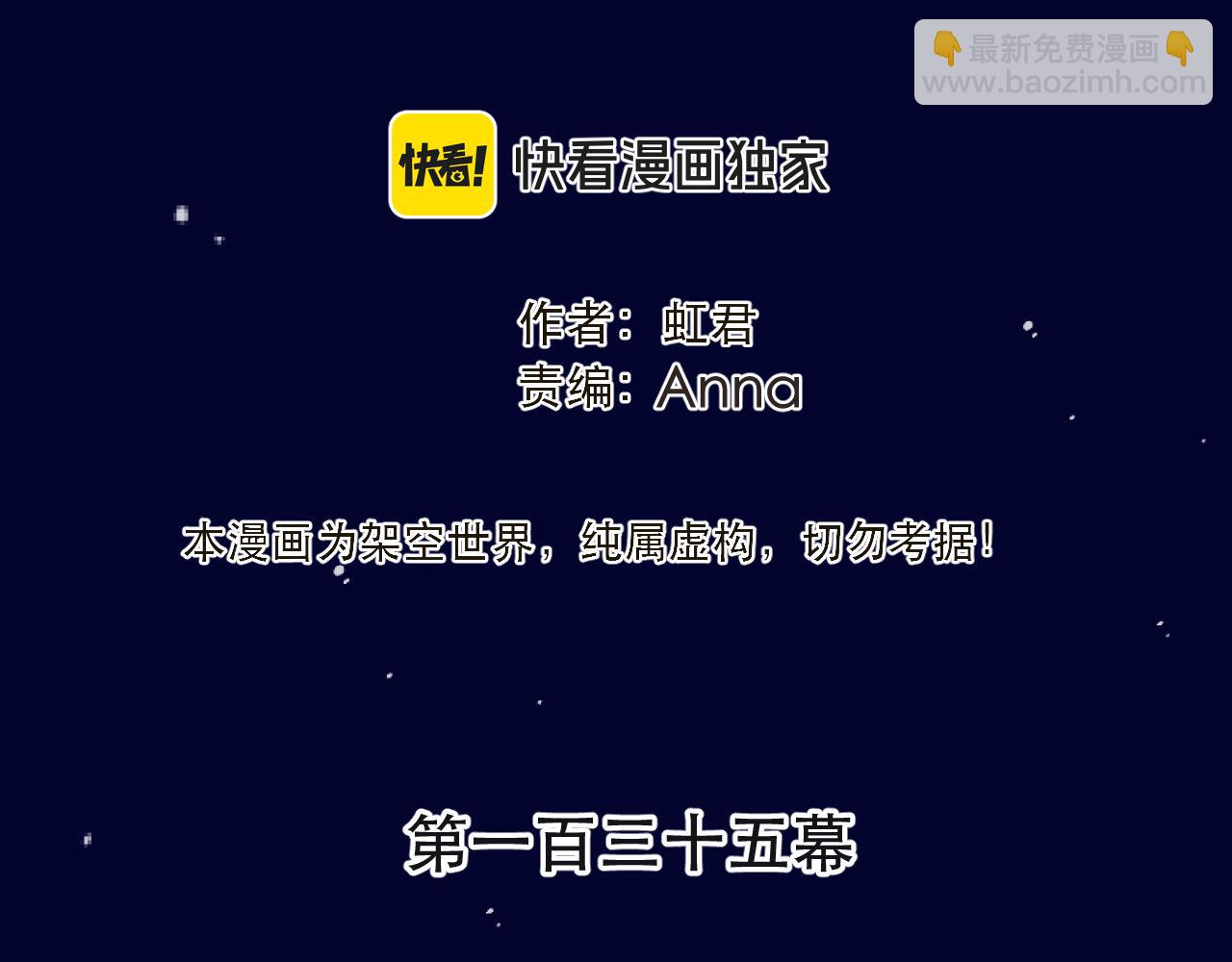 第135话 &ldquo;夫妻双打&rdquo;(1/3)-第146话