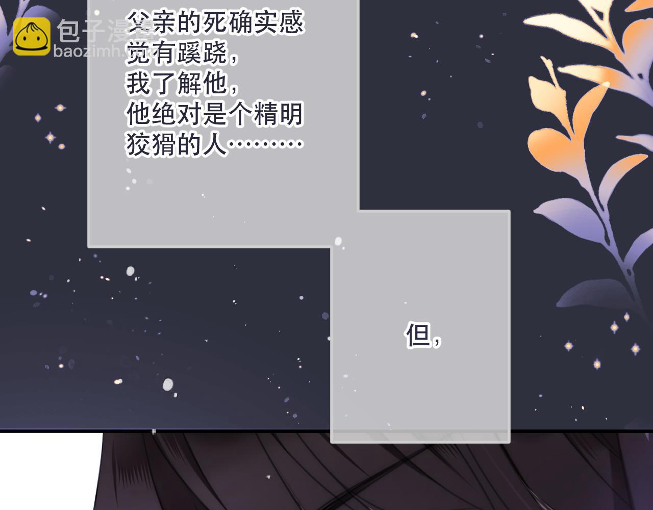 第135话 &ldquo;夫妻双打&rdquo;(1/3)-第146话