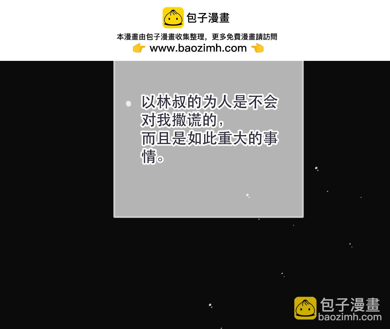 第135话 &ldquo;夫妻双打&rdquo;(1/3)-第146话