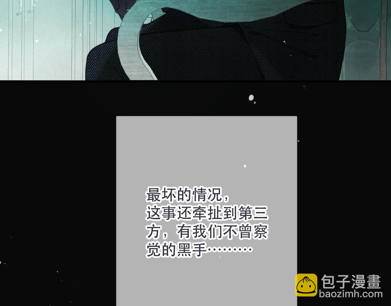 第135话 &ldquo;夫妻双打&rdquo;(1/3)-第146话