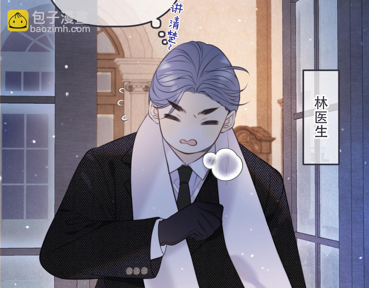 第135话 &ldquo;夫妻双打&rdquo;(1/3)-第146话