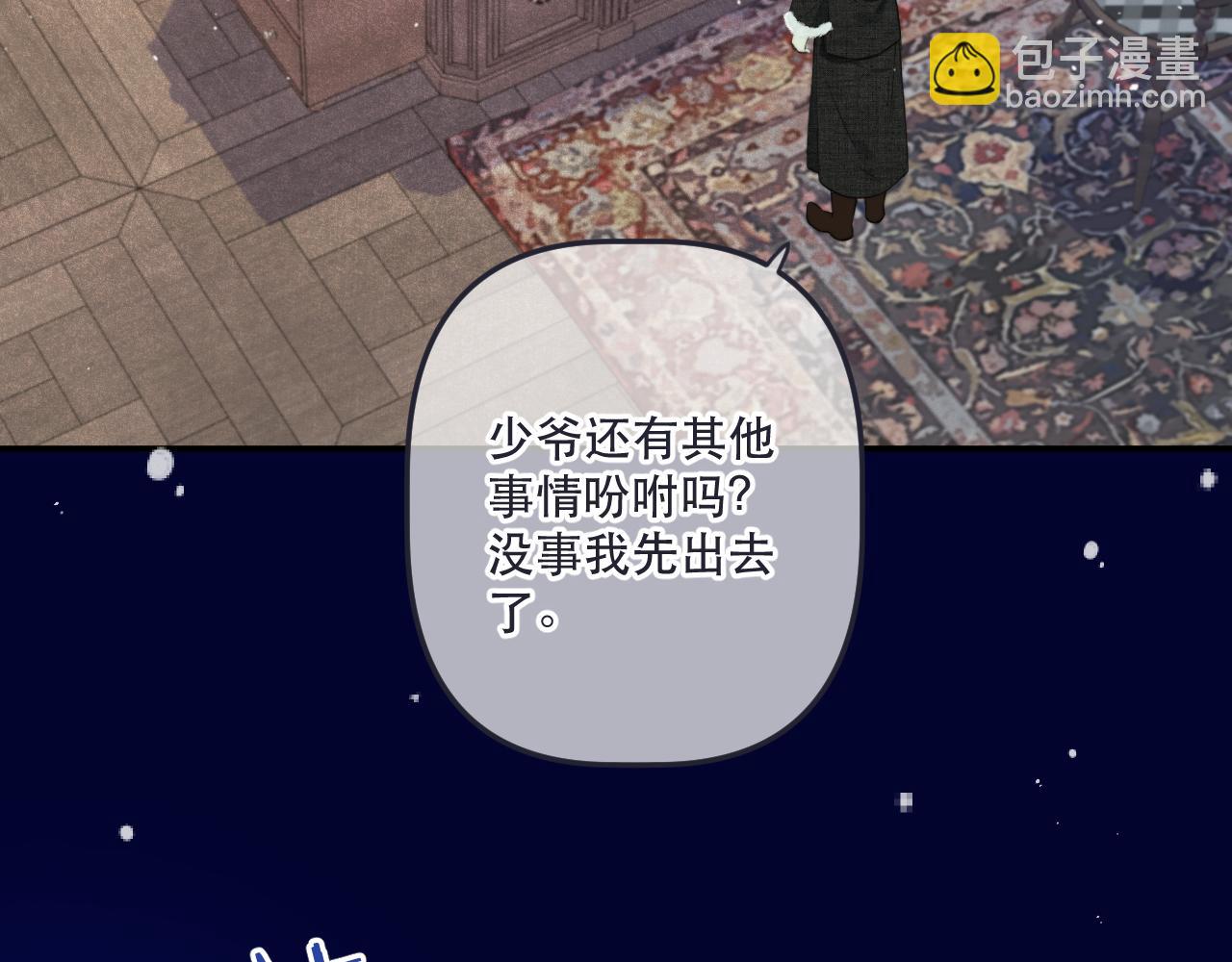 第135话 &ldquo;夫妻双打&rdquo;(1/3)-第146话