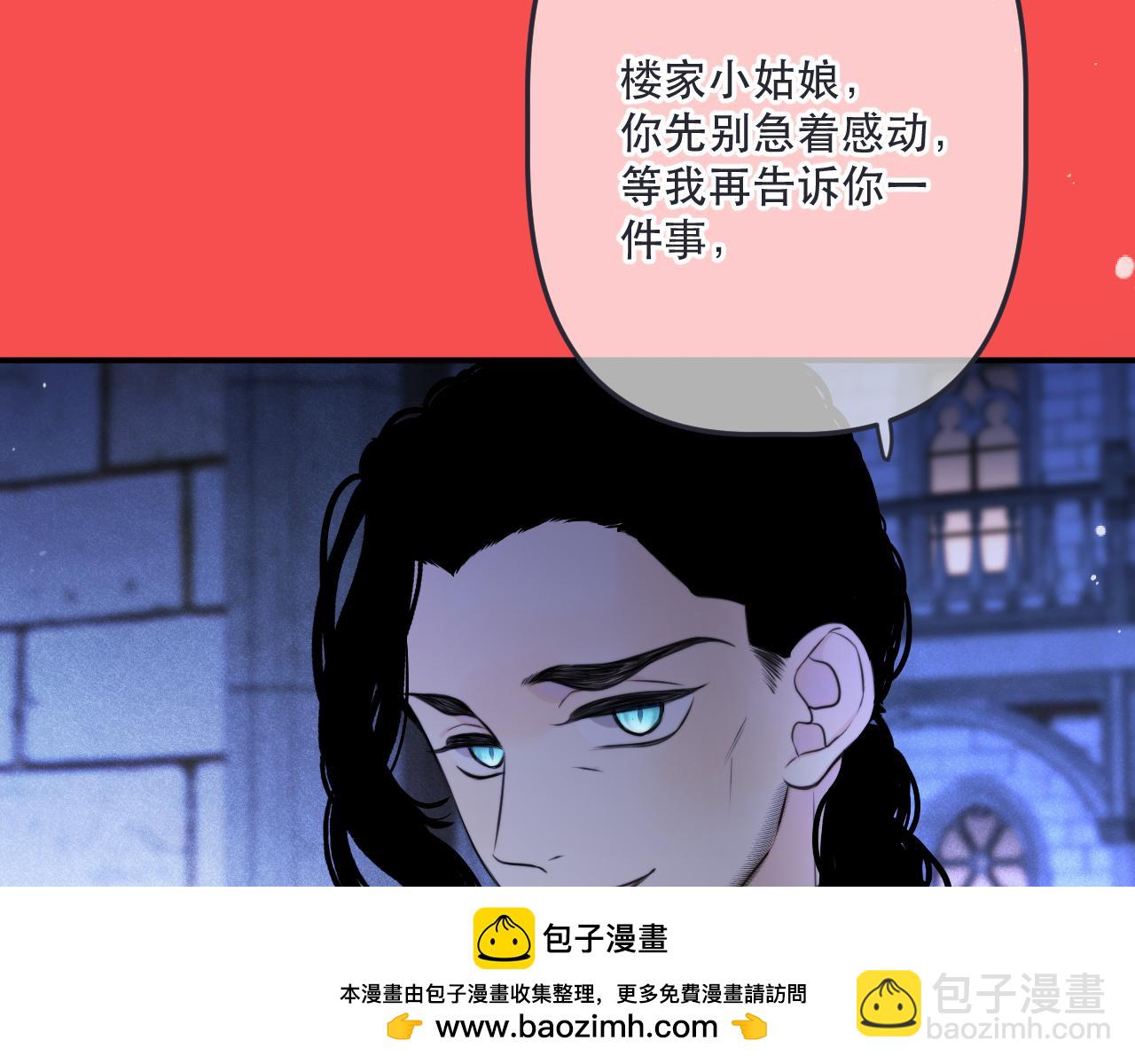 又見面了，樓小姐 - 第137話 不要跪！(2/3) - 7