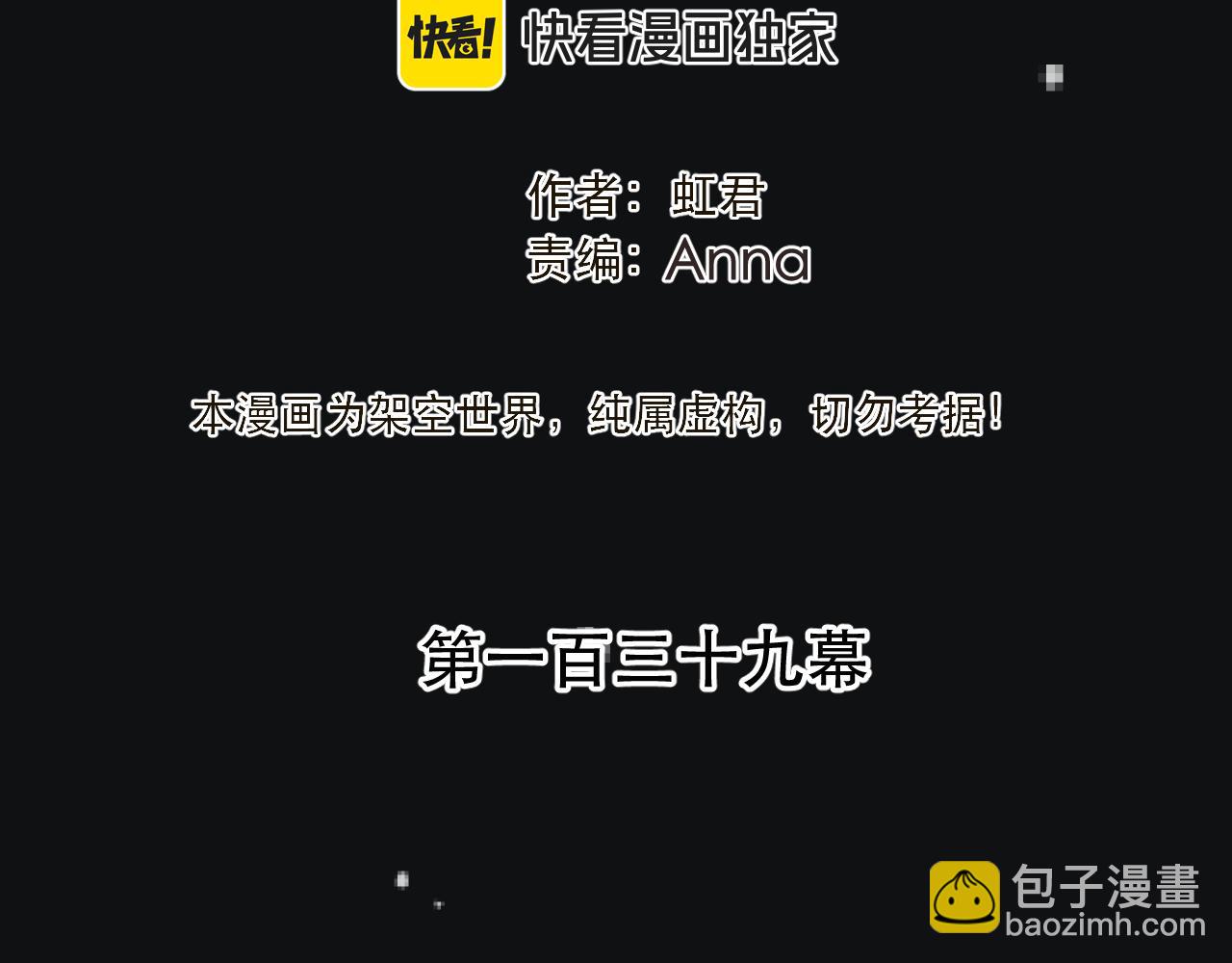 第139话 命运的转折(1/3)-第150话