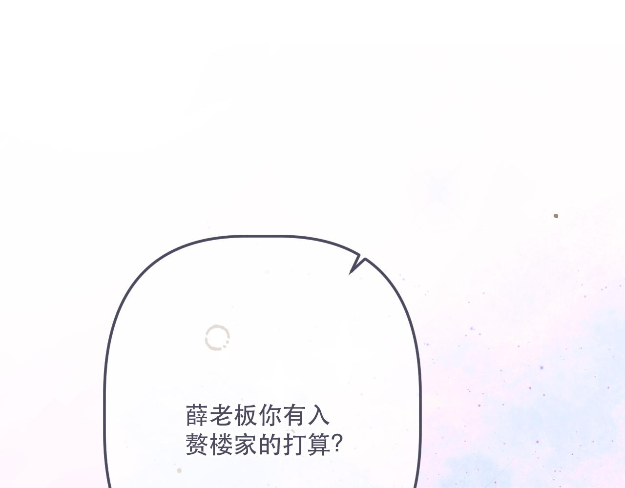 第143话 穆狗变装(1/3)-第154话