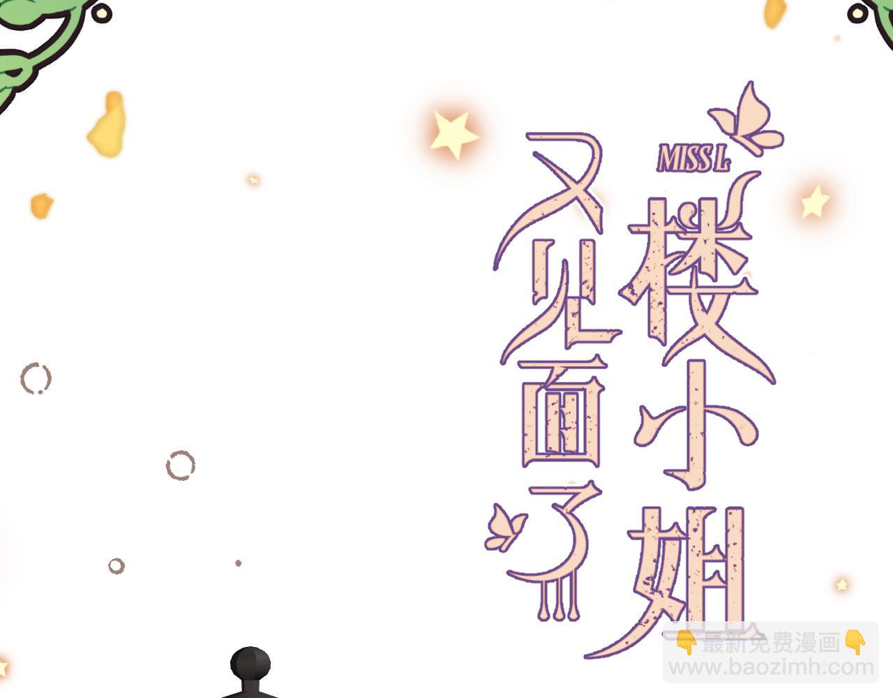 第143话 穆狗变装(1/3)-第154话