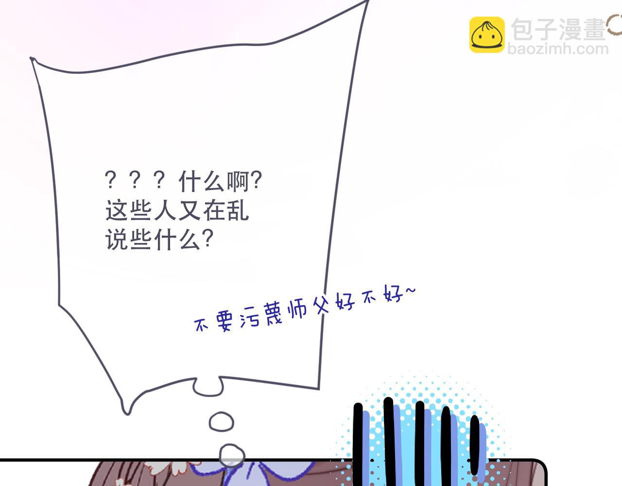 第143话 穆狗变装(1/3)-第154话