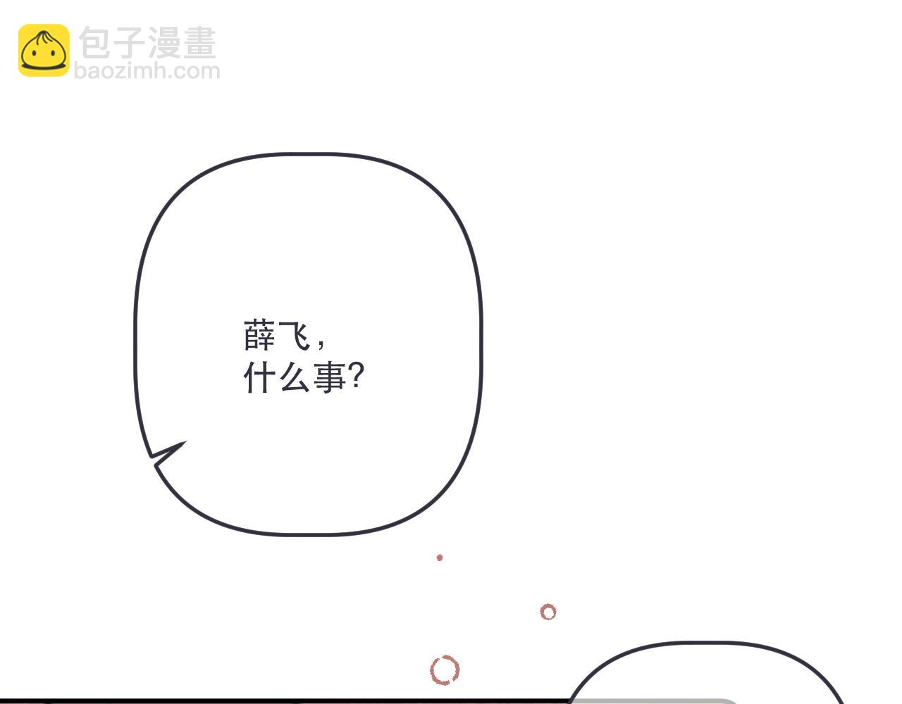 又見面了，樓小姐 - 第143話 穆狗變裝(1/3) - 5