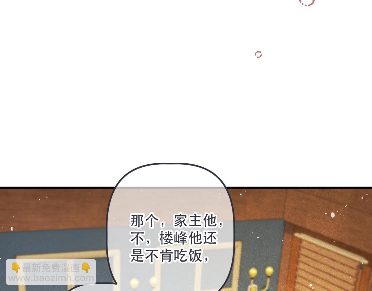 又見面了，樓小姐 - 第143話 穆狗變裝(2/3) - 1