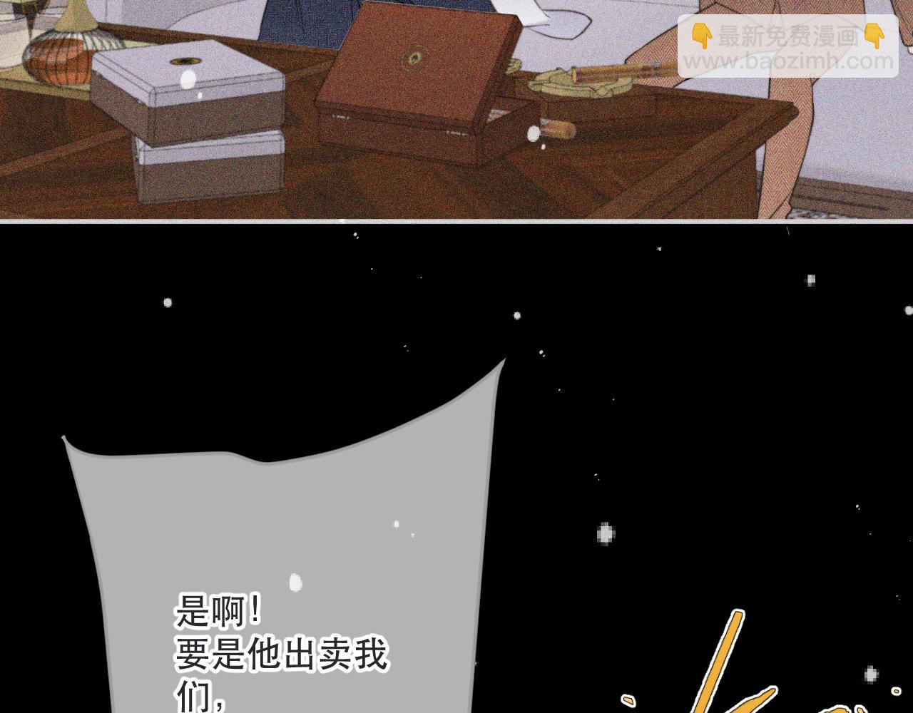 又見面了，樓小姐 - 第146話 師父的身世(3/3) - 6