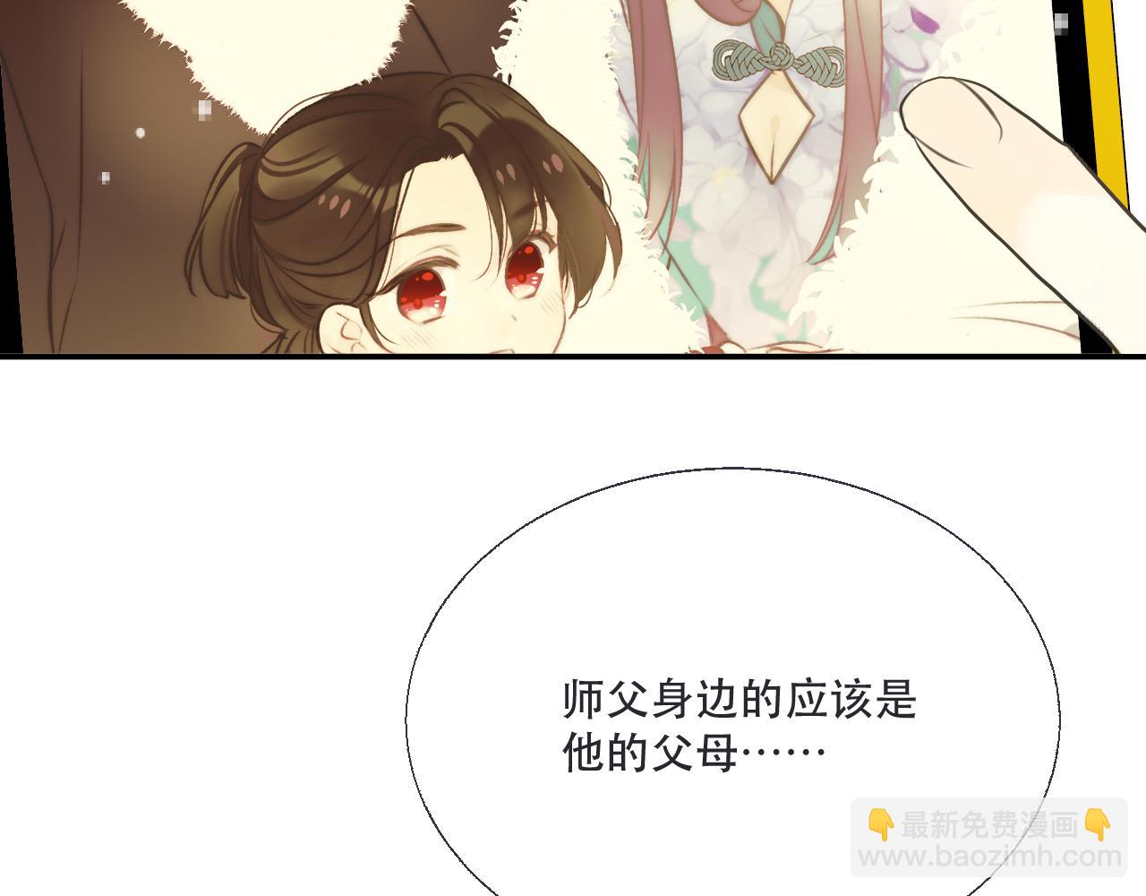 第146话 师父的身世24