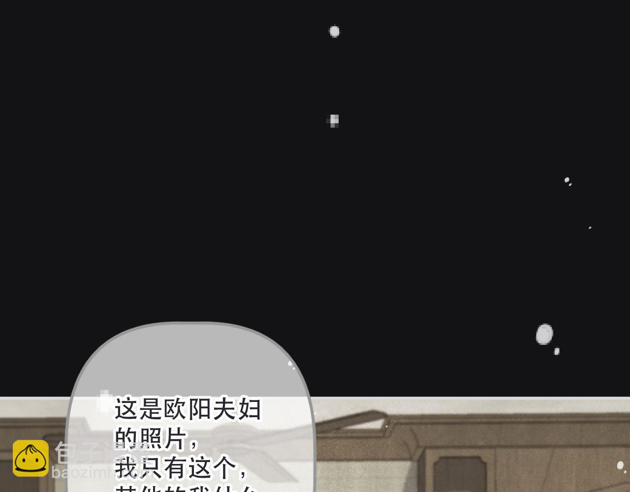 又见面了，楼小姐 - 第146话 师父的身世(1/3) - 1