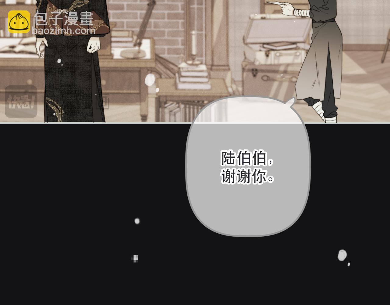 又见面了，楼小姐 - 第146话 师父的身世(1/3) - 3