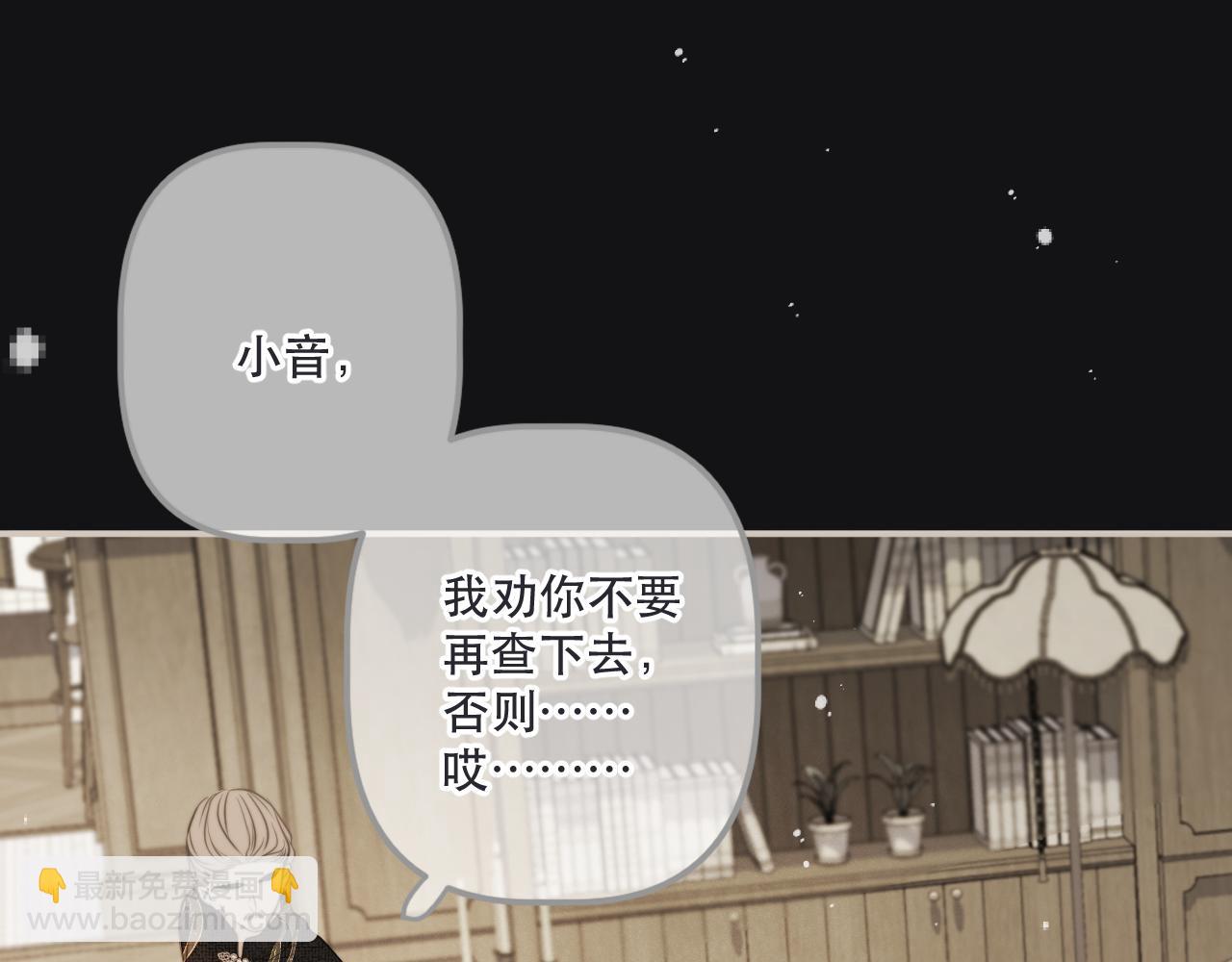 又见面了，楼小姐 - 第146话 师父的身世(1/3) - 4