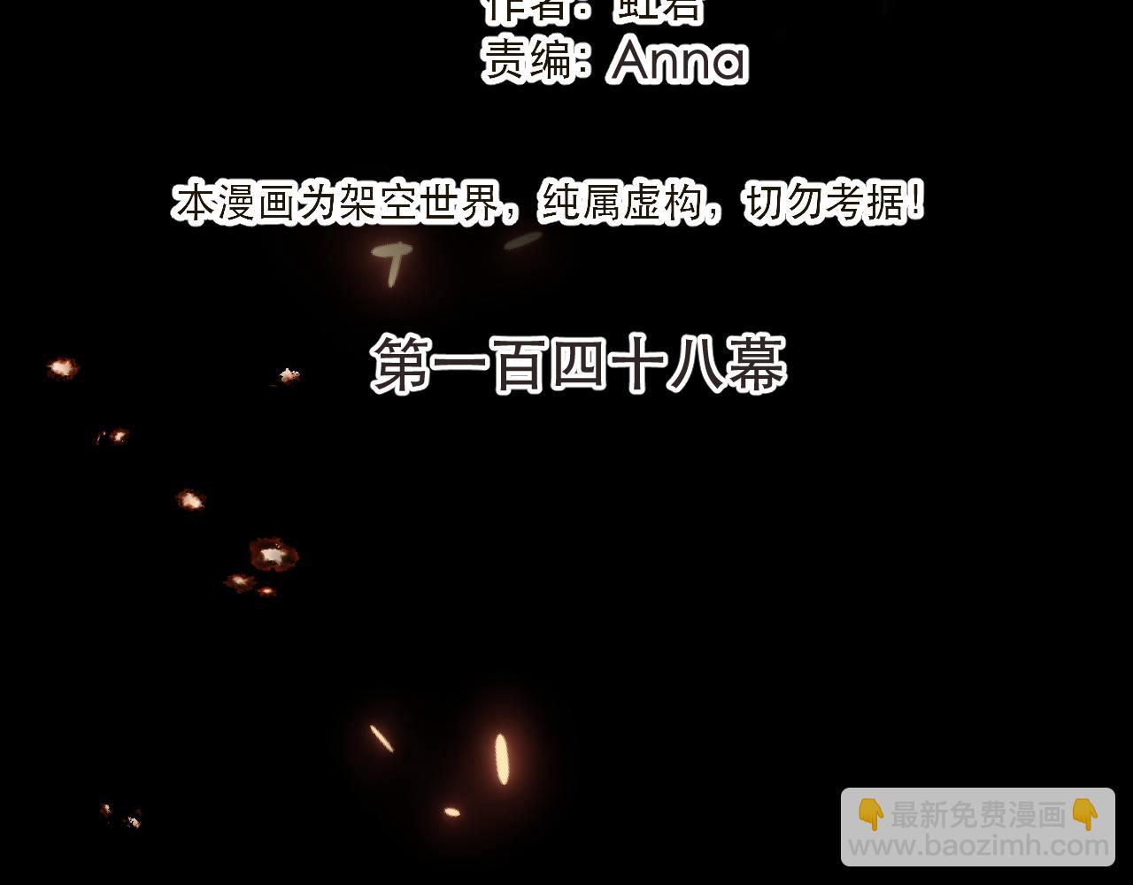 第148话 护犊子(1/4)-第158话