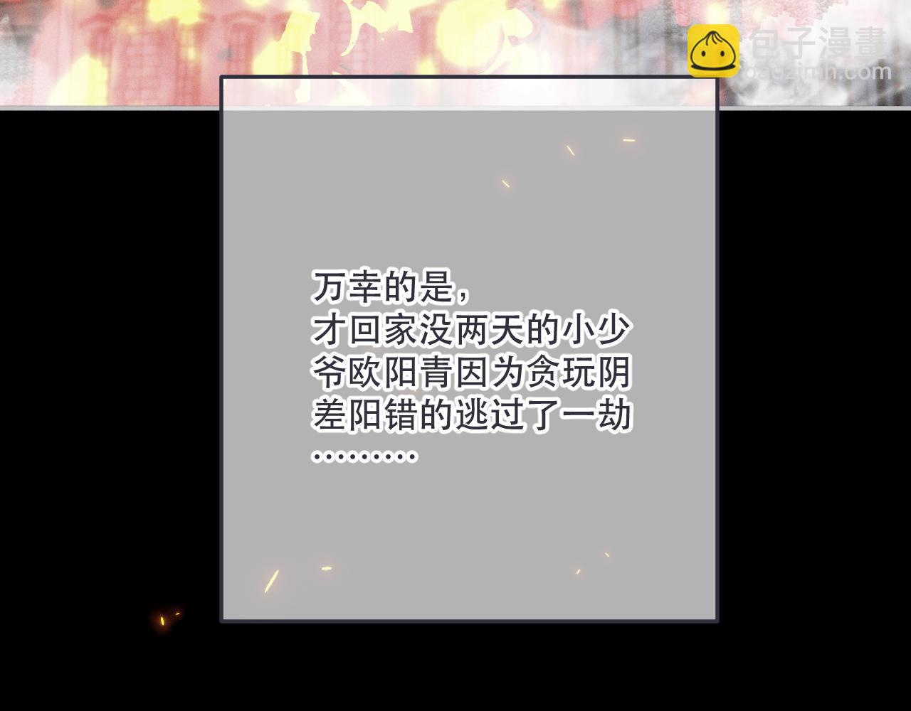 第148话 护犊子(1/4)-第158话