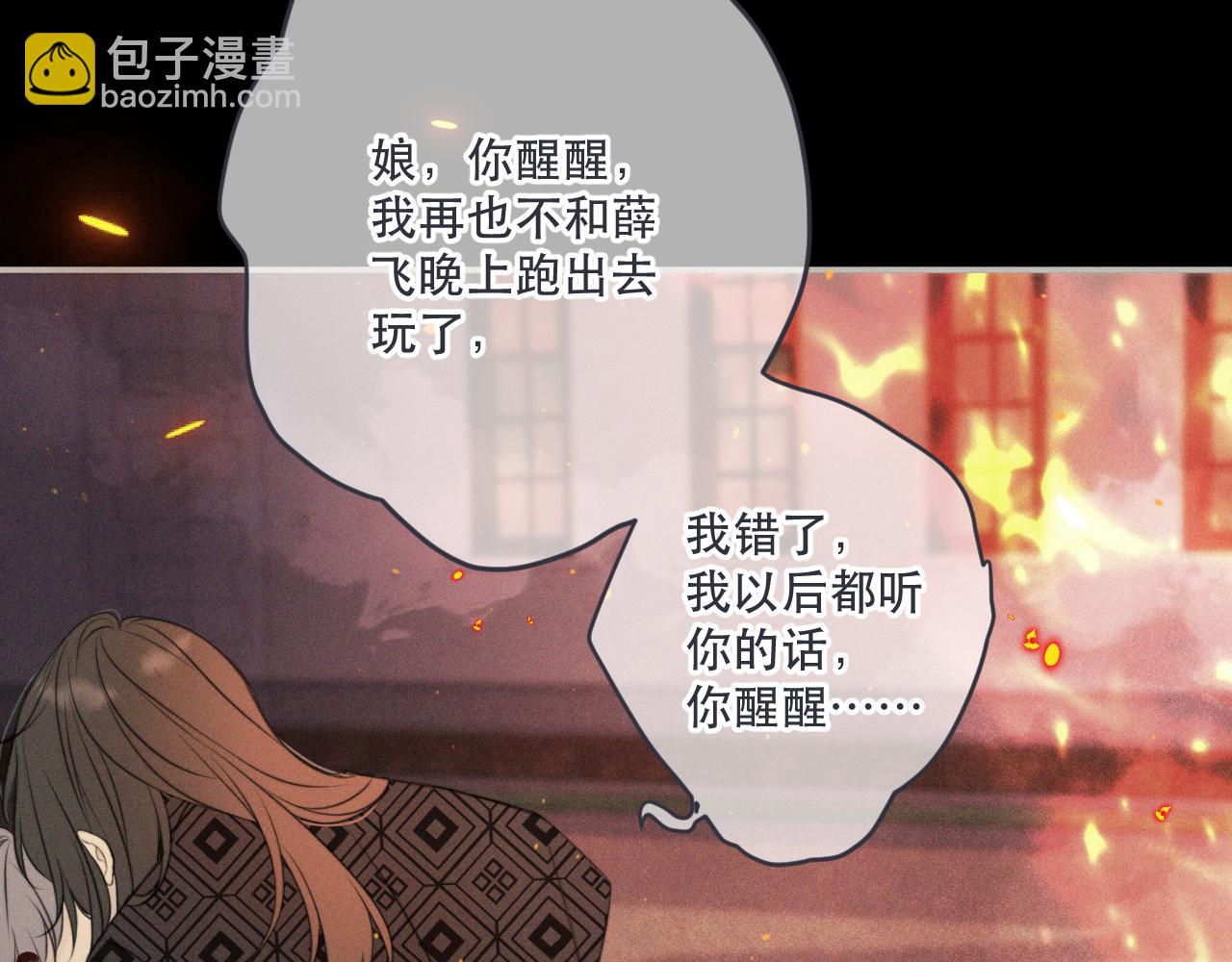 第148话 护犊子(1/4)-第158话