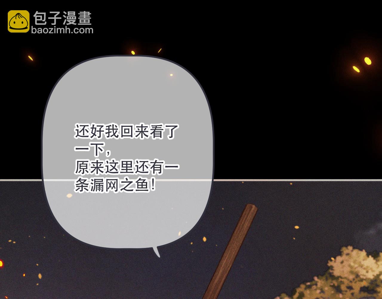 第148话 护犊子(1/4)-第158话