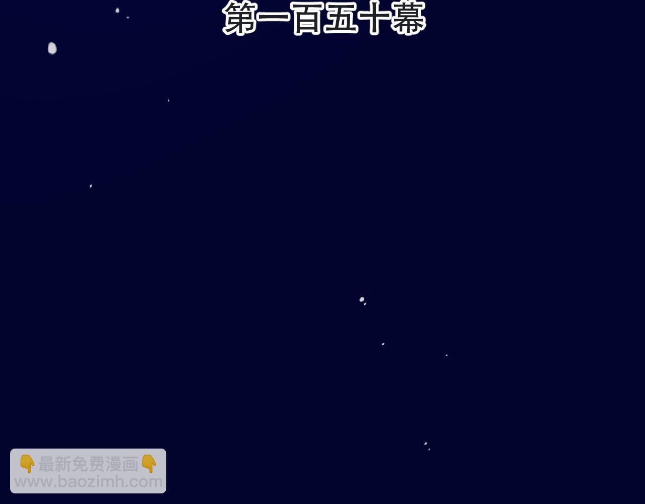 又见面了，楼小姐 - 第150话 证明给我看啊！(1/3) - 8