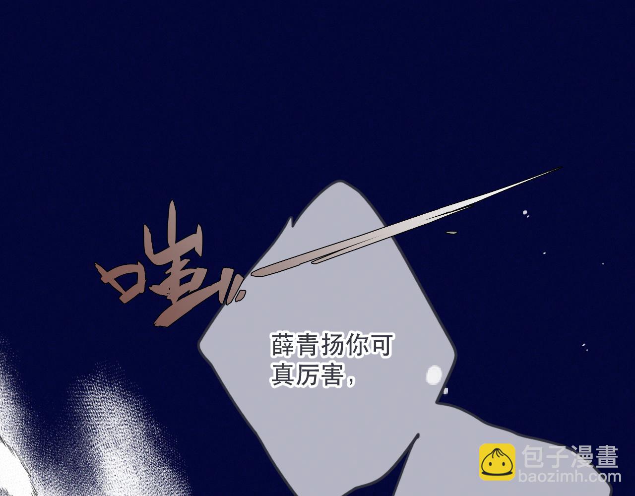 又見面了，樓小姐 - 第150話 證明給我看啊！(1/3) - 2