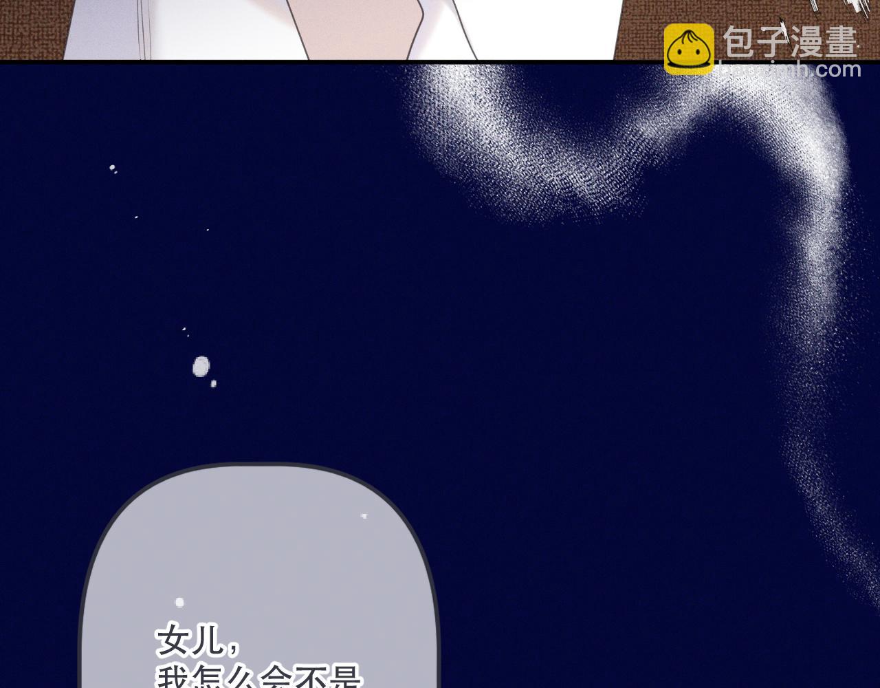 又見面了，樓小姐 - 第150話 證明給我看啊！(1/3) - 4