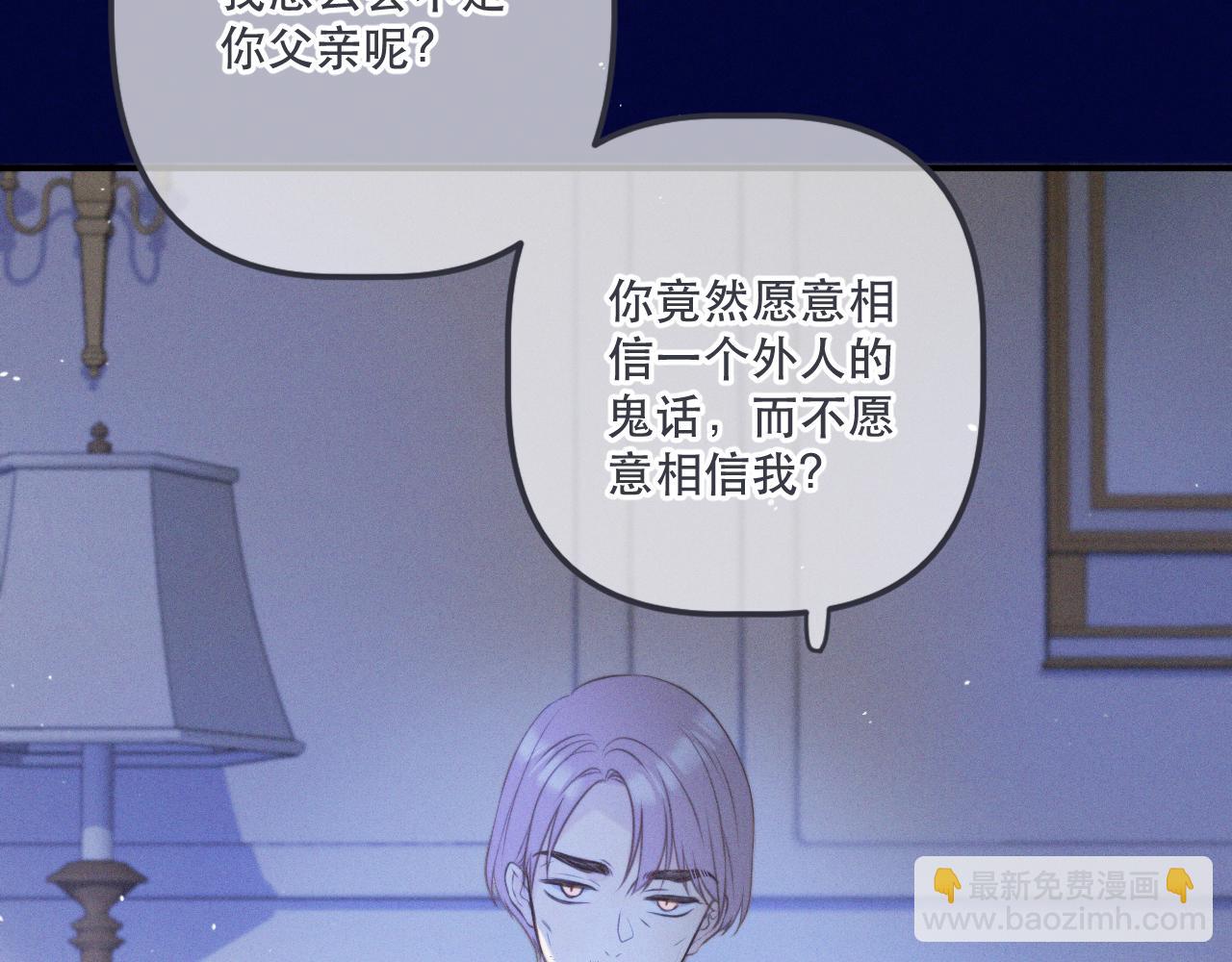 又見面了，樓小姐 - 第150話 證明給我看啊！(1/3) - 5