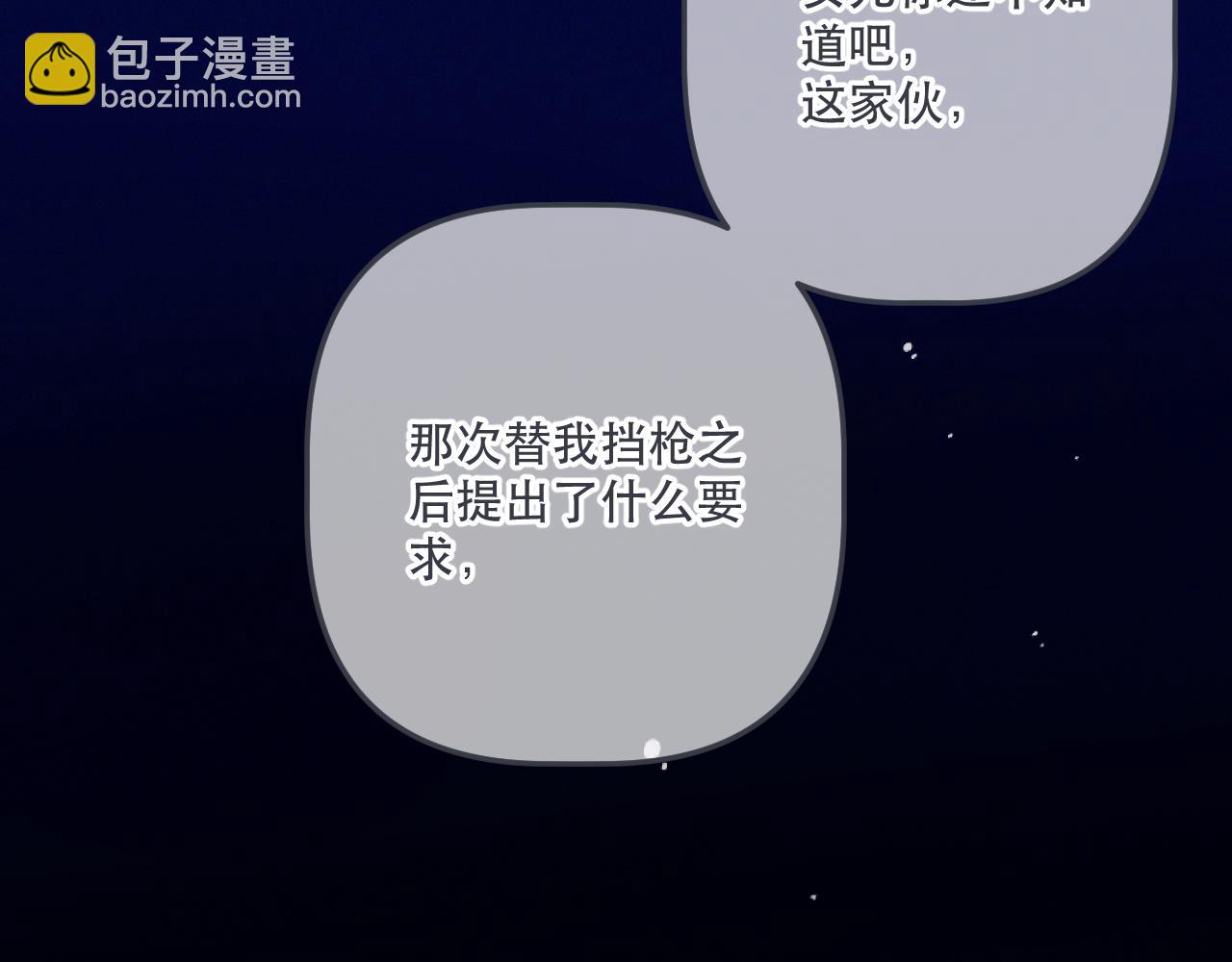 第150话 证明给我看啊！(1/3)-第160话