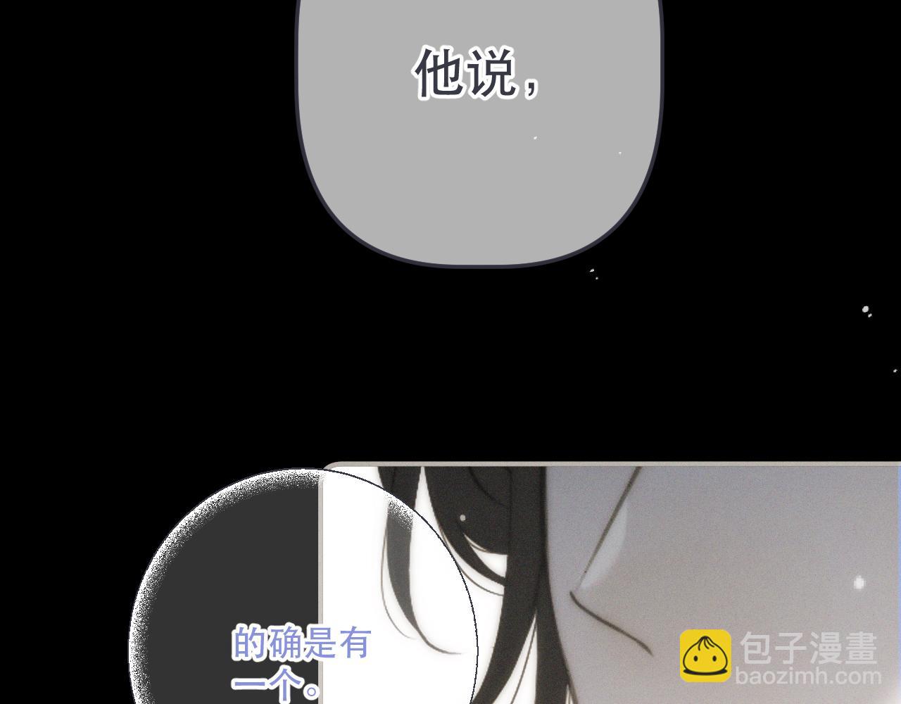 又见面了，楼小姐 - 第150话 证明给我看啊！(1/3) - 2