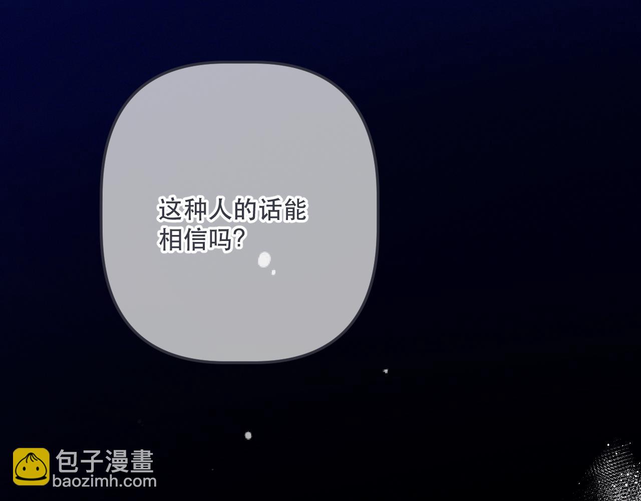 又見面了，樓小姐 - 第150話 證明給我看啊！(1/3) - 1