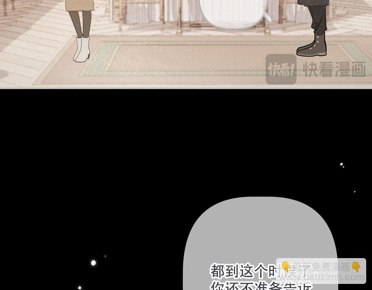 又见面了，楼小姐 - 第150话 证明给我看啊！(1/3) - 5