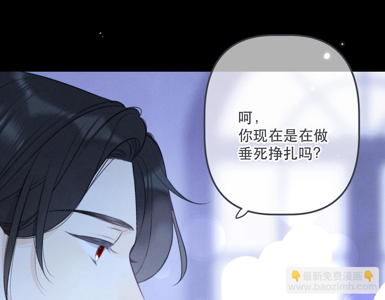 又见面了，楼小姐 - 第150话 证明给我看啊！(1/3) - 2