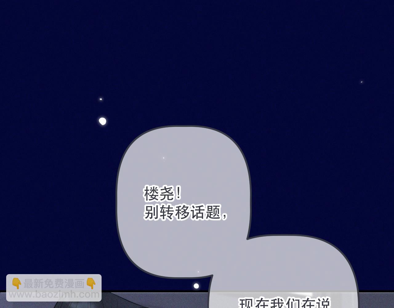 第150话 证明给我看啊！(1/3)-第160话