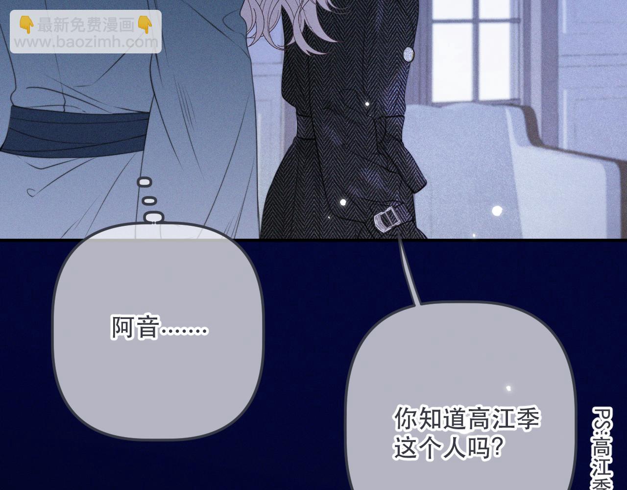 又見面了，樓小姐 - 第150話 證明給我看啊！(1/3) - 6