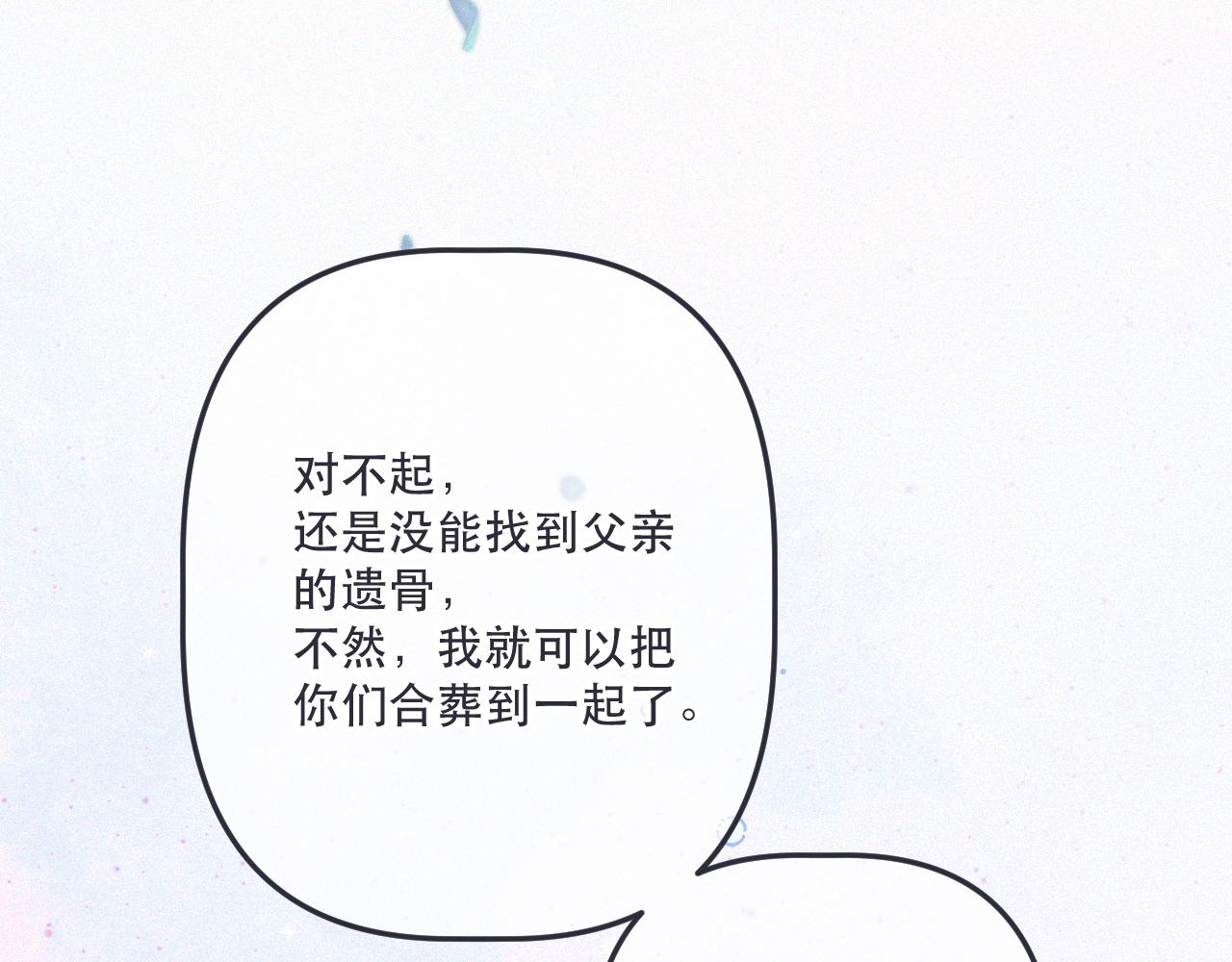 第152话 不要你们了(1/3)-第162话