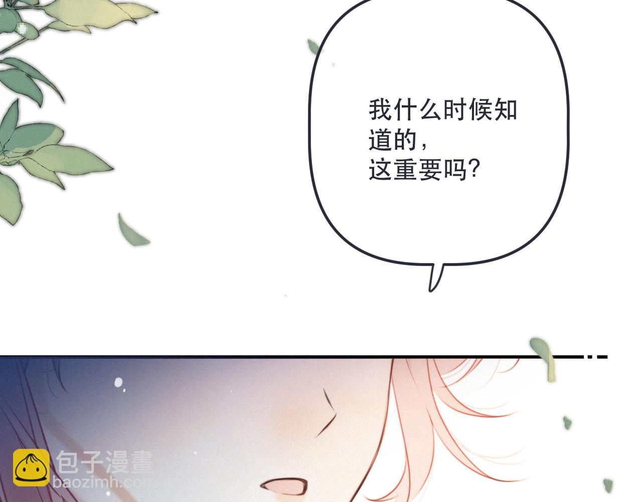 后续2 一点点欣喜(1/3)-第166话