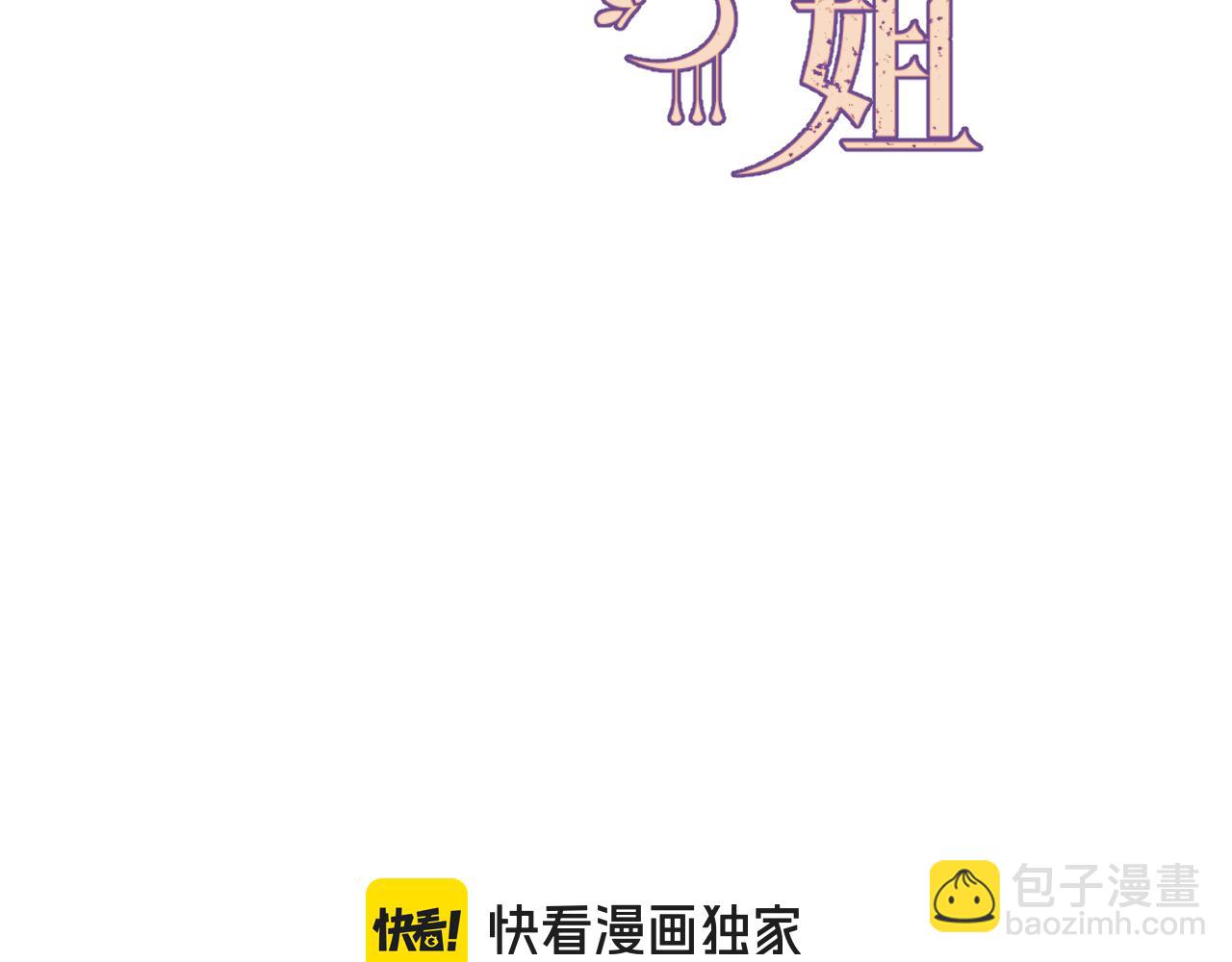 后续2 一点点欣喜(1/3)-第166话