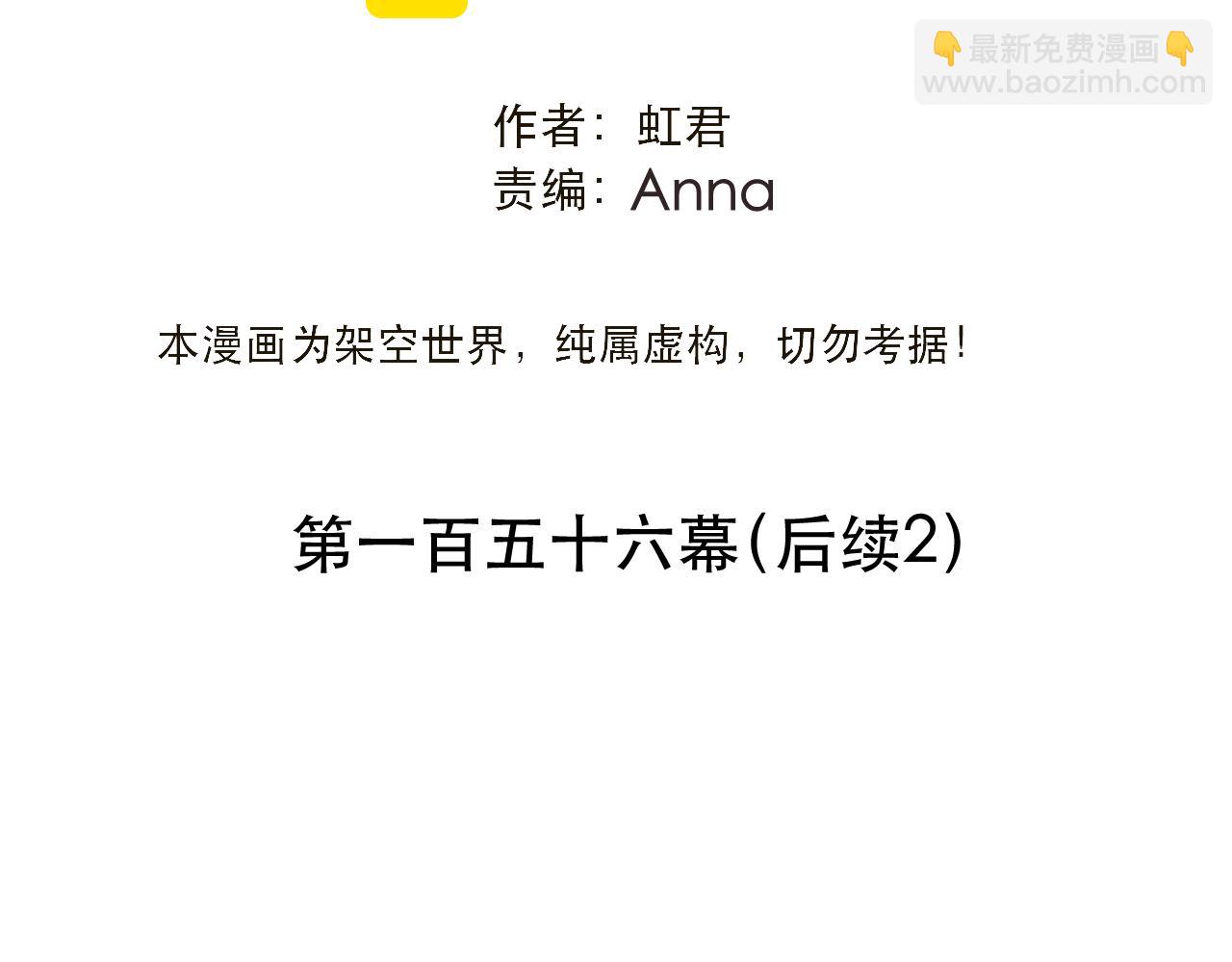 后续2 一点点欣喜(1/3)-第166话