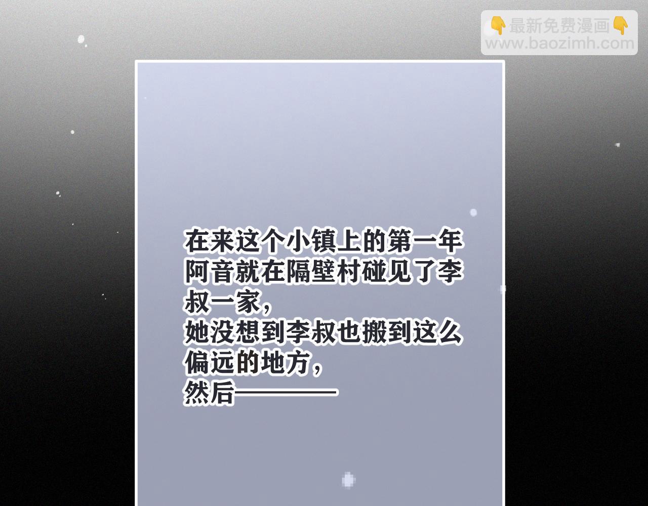 后续2 一点点欣喜(1/3)-第166话