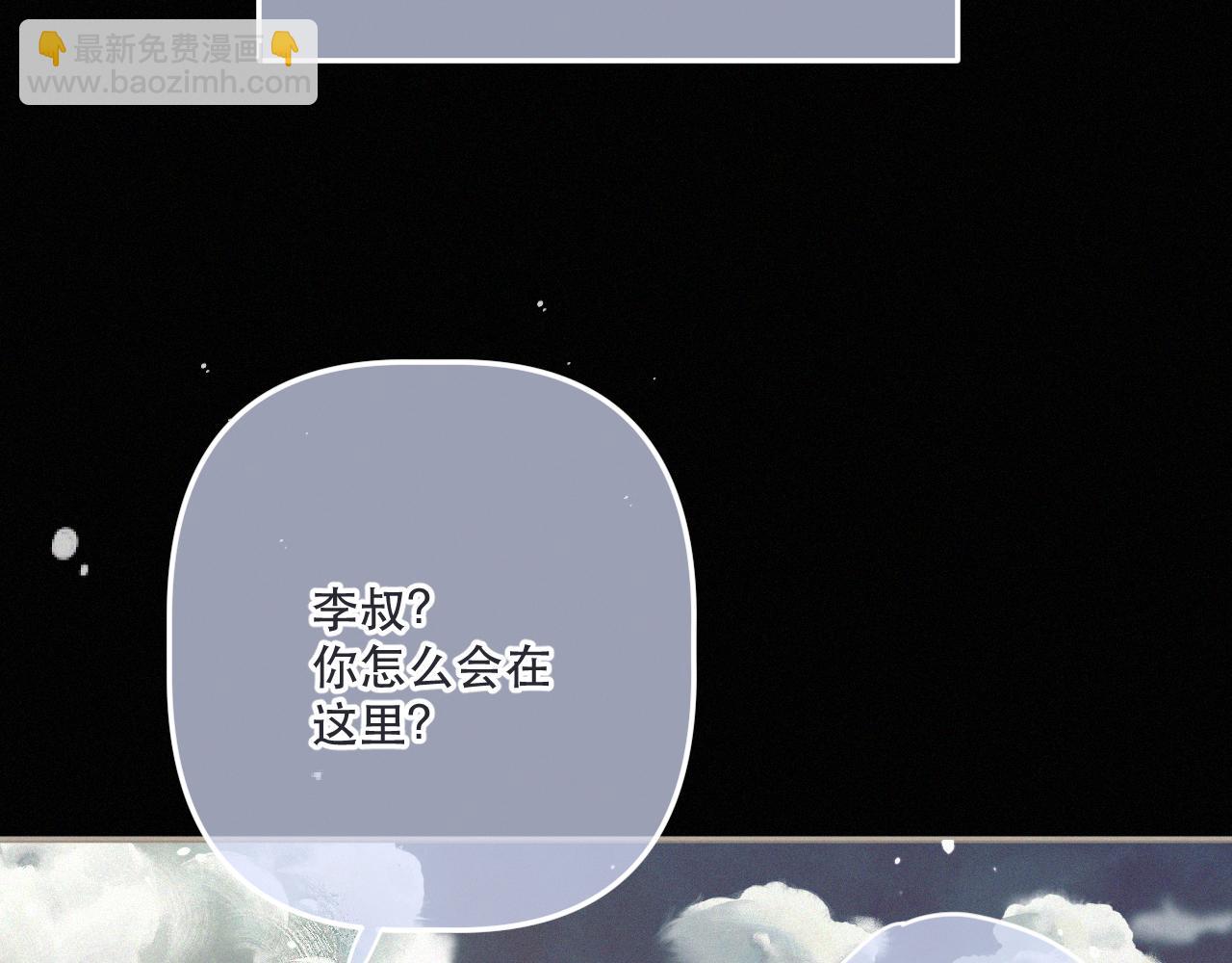 后续2 一点点欣喜(1/3)-第166话