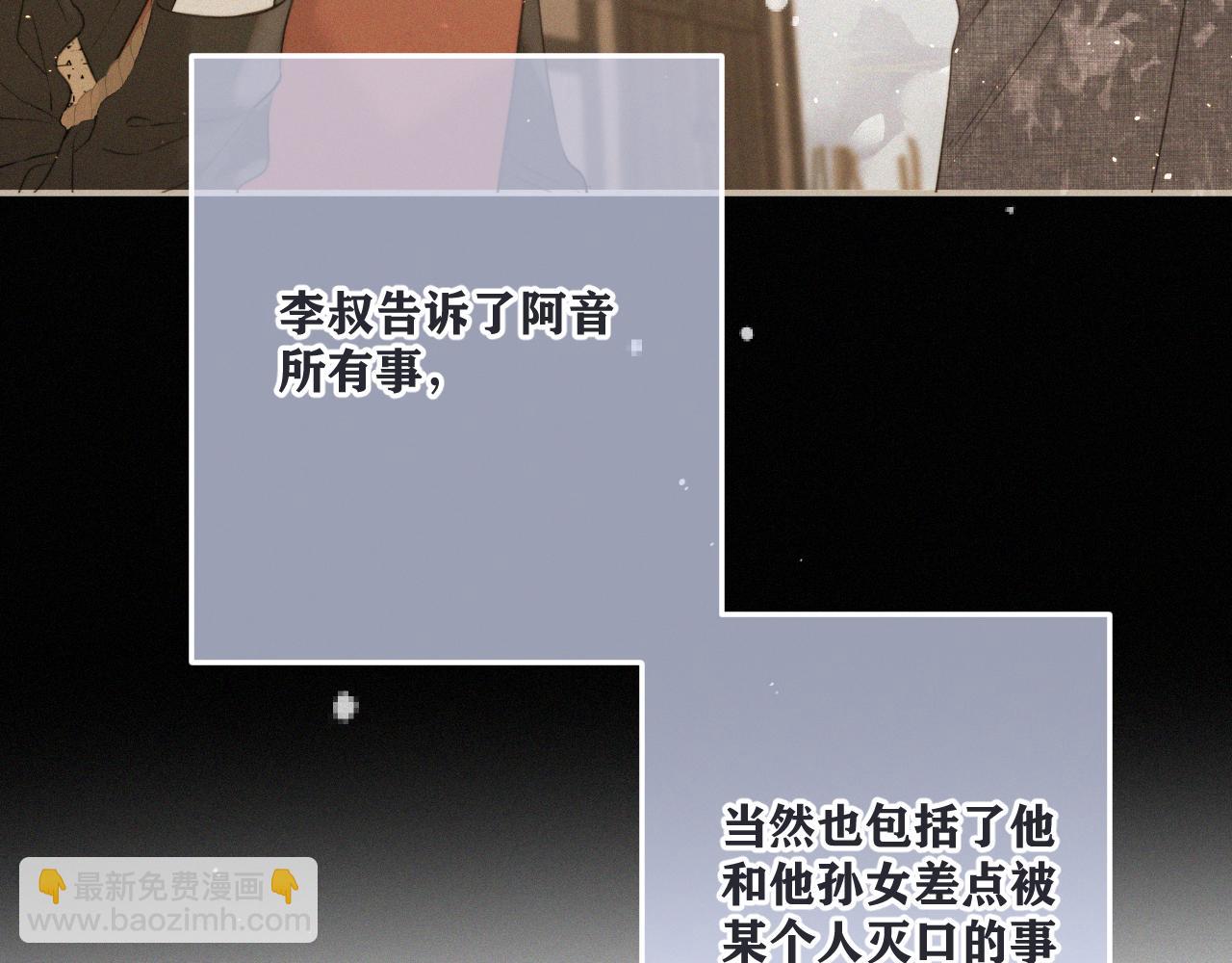 后续2 一点点欣喜(1/3)-第166话