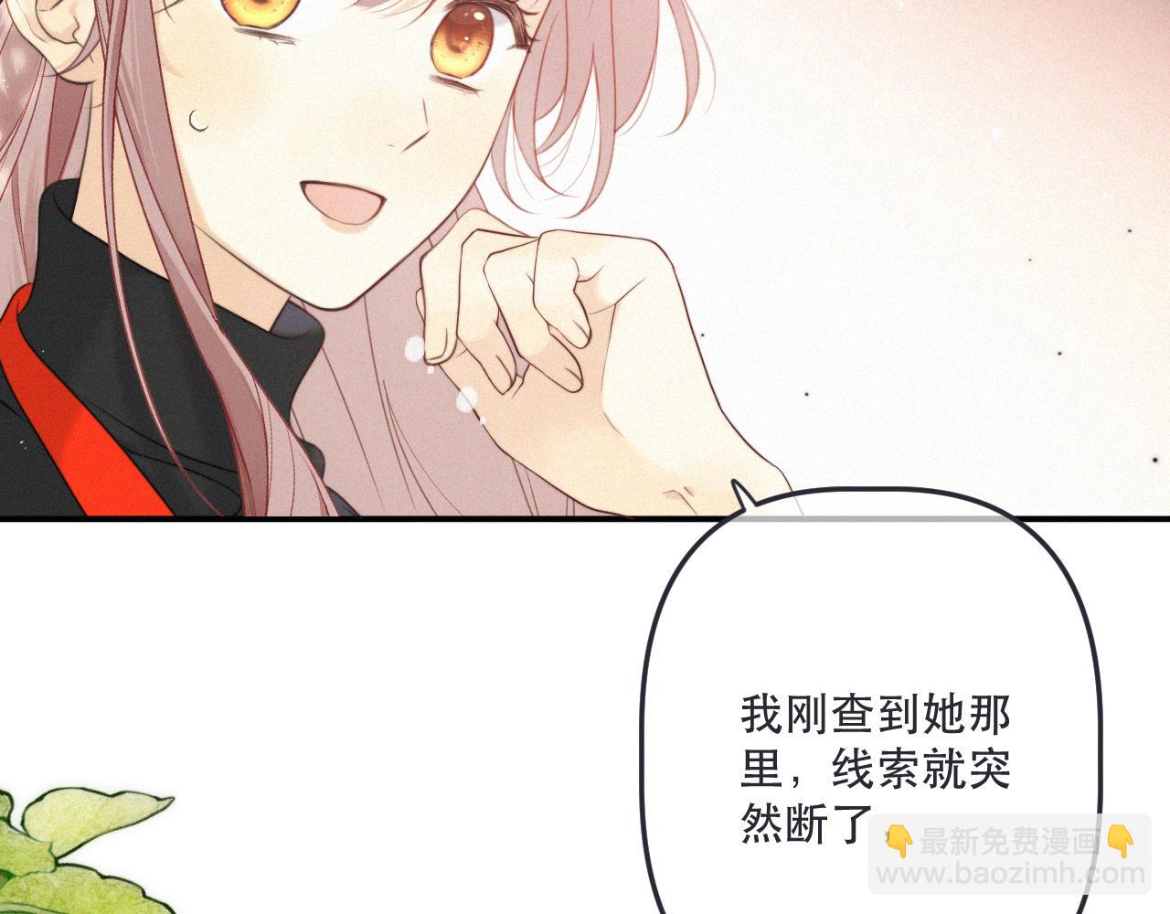 后续2 一点点欣喜(1/3)-第166话