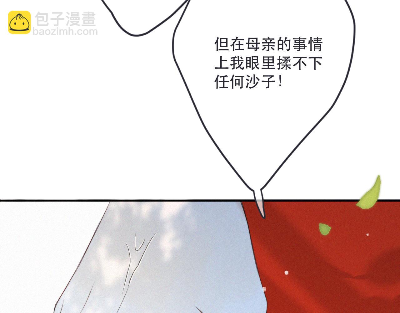 后续2 一点点欣喜(1/3)-第166话