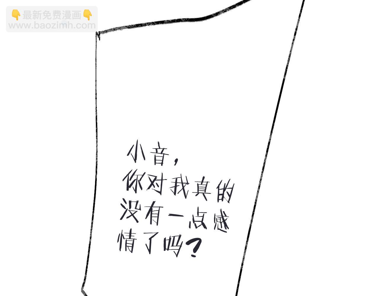 后续2 一点点欣喜(1/3)-第166话