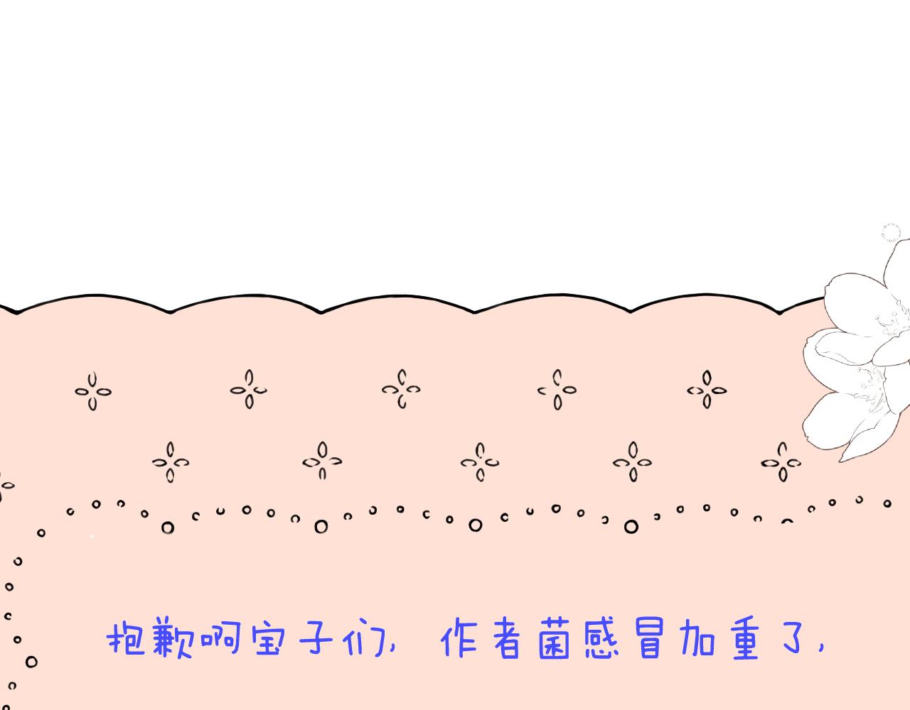 假条+预告-第172话