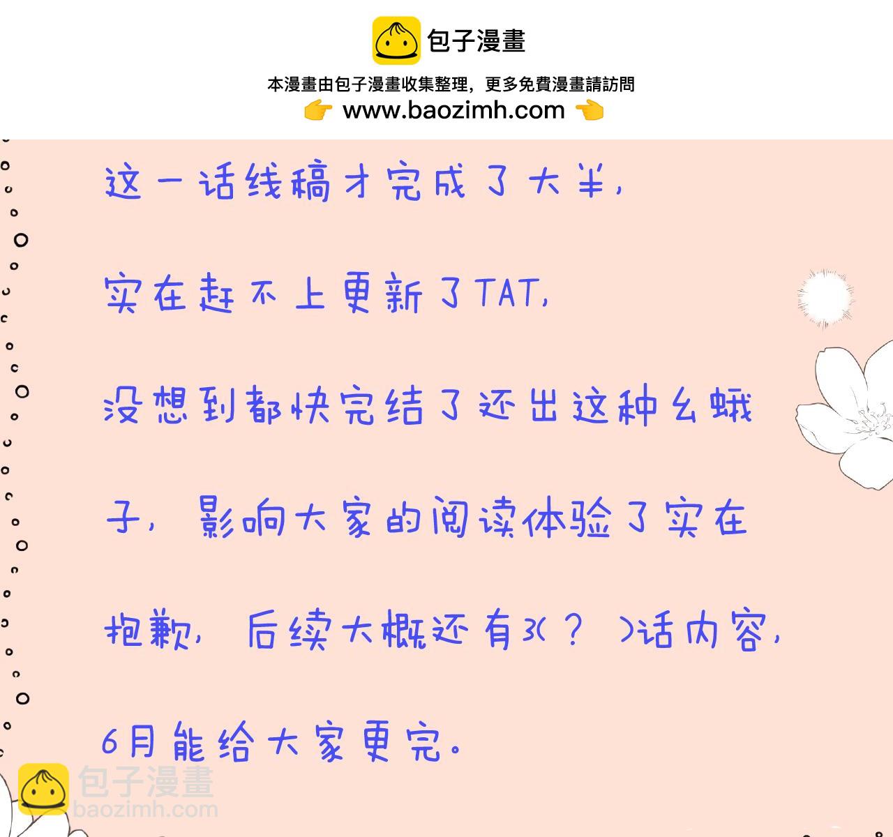 假条+预告-第172话