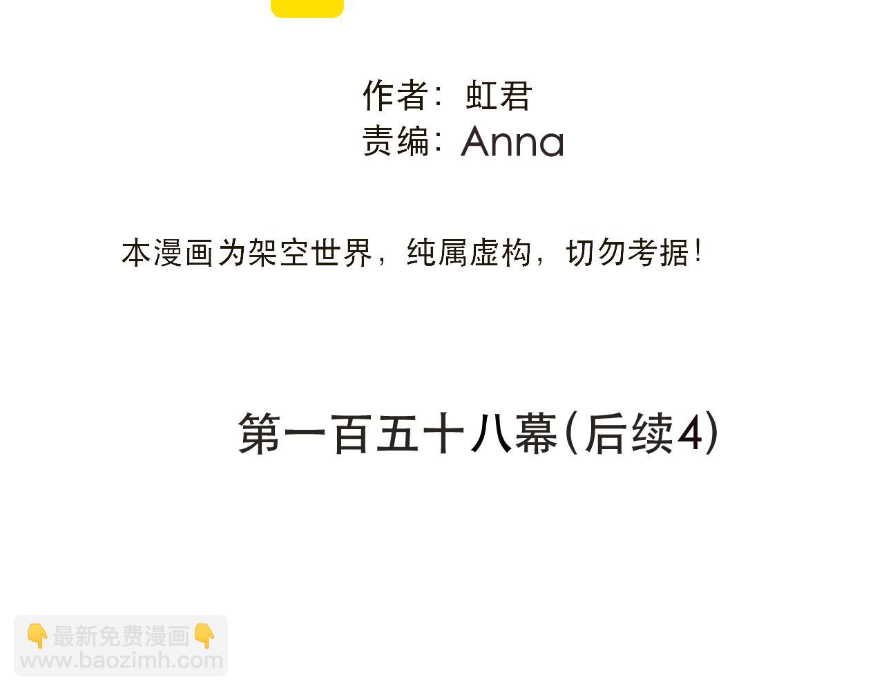 后续4 还俗吧，大师!(1/3)-第168话