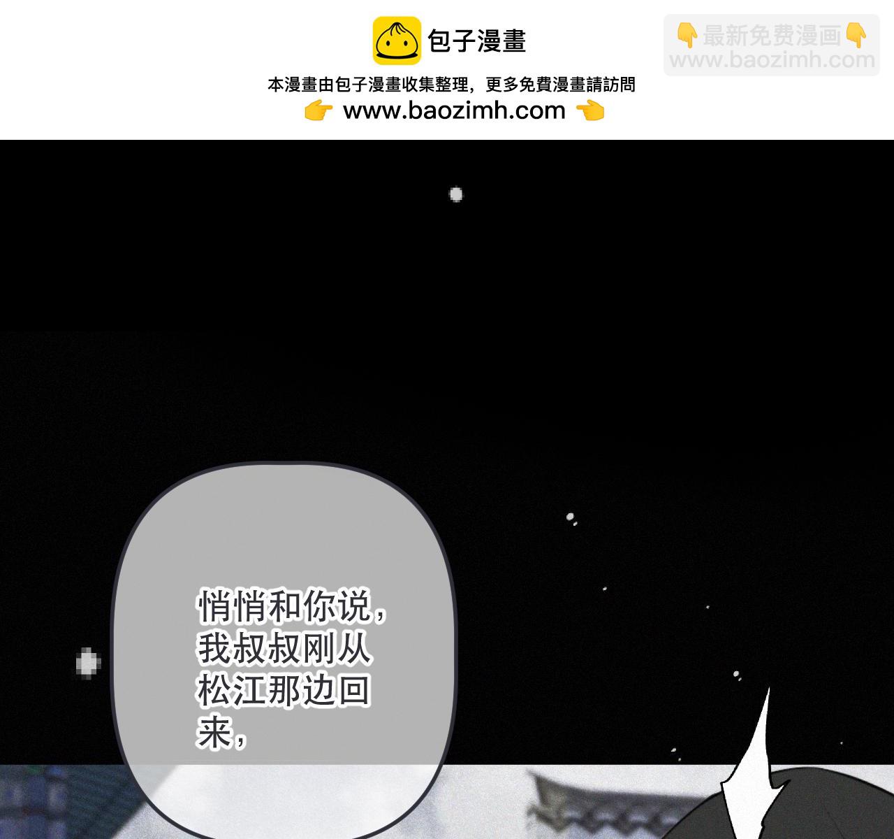 后续4 还俗吧，大师!(1/3)-第168话