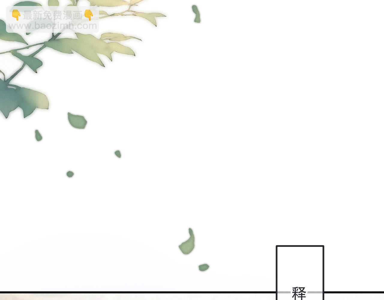 后续4 还俗吧，大师!(1/3)-第168话