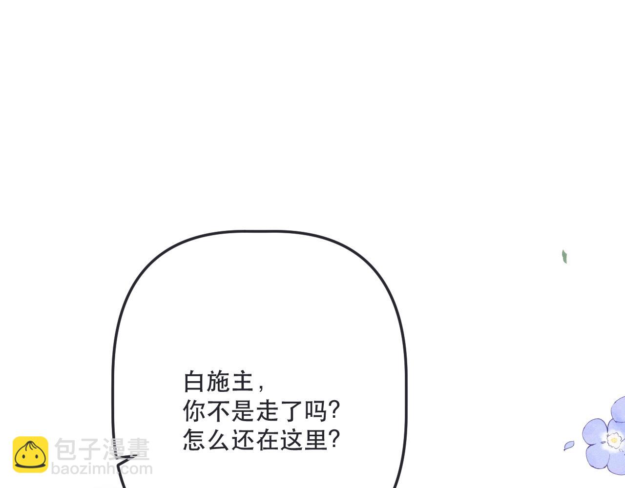 后续4 还俗吧，大师!(1/3)-第168话