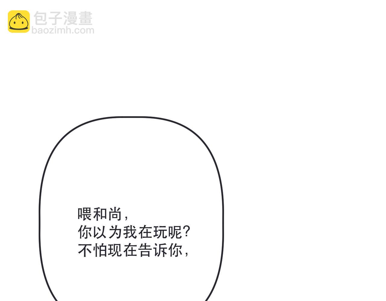 后续4 还俗吧，大师!(1/3)-第168话